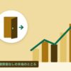 受験資格なしの本当のところを表す絵を、分野の色と模様の上に置いたイラスト