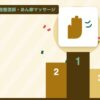 柔道整復師・あん摩マッサージを表す絵を、分野の色と模様の上に置いたイラスト