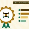 ネットワークスペシャリストを表す絵を、分野の色と模様の上に置いたイラスト