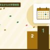 働きながらの学習時間を表す絵を、分野の色と模様の上に置いたイラスト