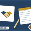 社会保険労務士を表す絵を、分野の色と模様の上に置いたイラスト