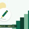 Webライター・在宅ライターを表す絵を、分野の色と模様の上に置いたイラスト