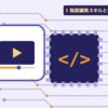 動画編集スキルと資格を表す絵を、分野の色と模様の上に置いたイラスト