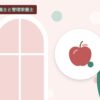 栄養士と管理栄養士を表す絵を、分野の色と模様の上に置いたイラスト