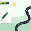 履歴書の書き方を表す絵を、分野の色と模様の上に置いたイラスト