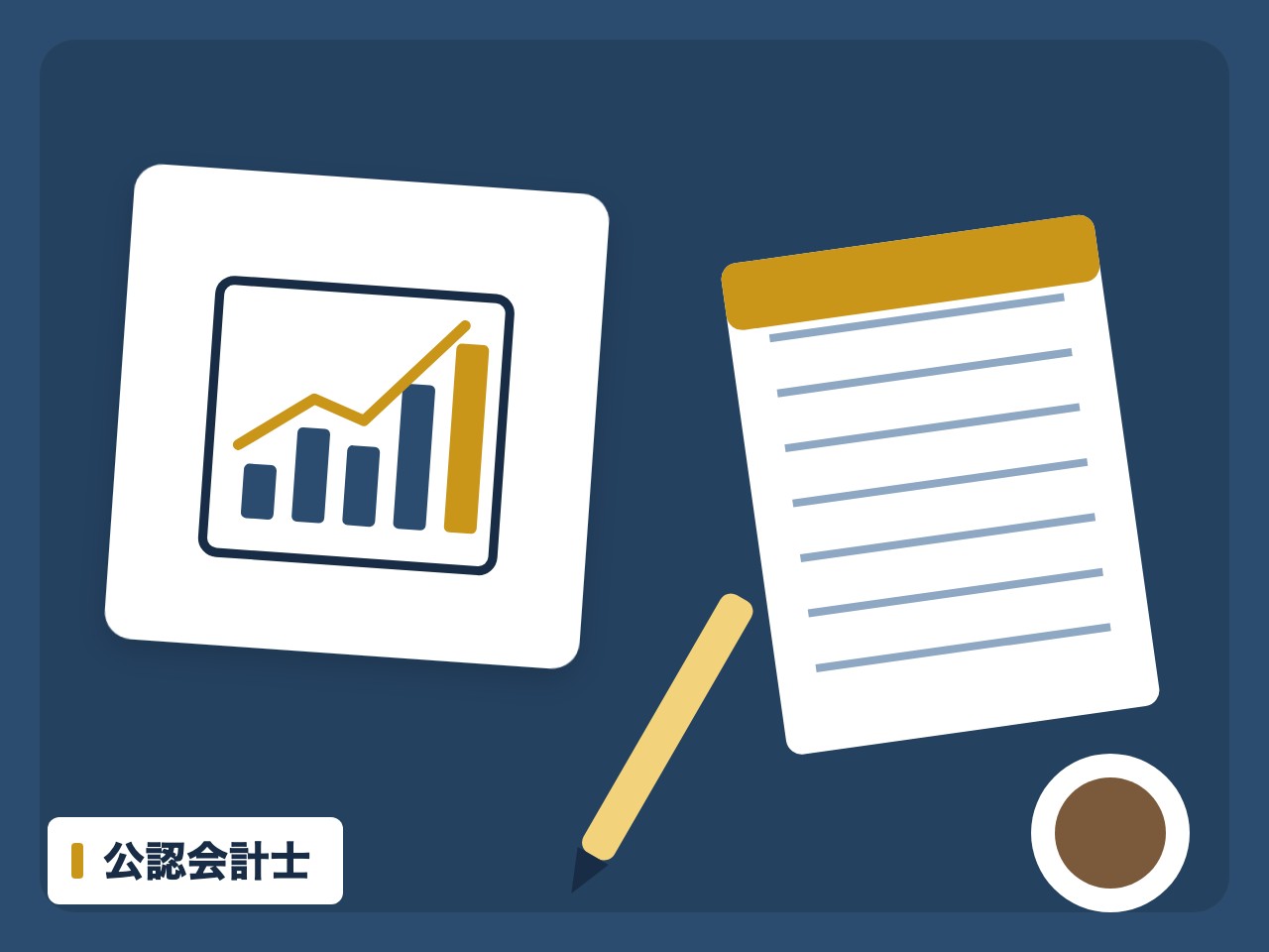 公認会計士を表す絵を、分野の色と模様の上に置いたイラスト
