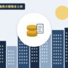 金融系の資格まとめを表す絵を、分野の色と模様の上に置いたイラスト