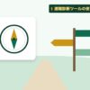 適職診断ツールの使い方を表す絵を、分野の色と模様の上に置いたイラスト