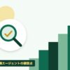 転職エージェントの確認点を表す絵を、分野の色と模様の上に置いたイラスト