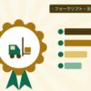 フォークリフト・玉掛けを表す絵を、分野の色と模様の上に置いたイラスト