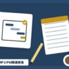 PMPとPM関連資格を表す絵を、分野の色と模様の上に置いたイラスト