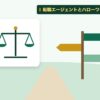 転職エージェントとハローワークを表す絵を、分野の色と模様の上に置いたイラスト