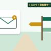 スカウト型転職サービスを表す絵を、分野の色と模様の上に置いたイラスト