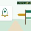 ベンチャー企業への転職を表す絵を、分野の色と模様の上に置いたイラスト