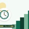 時短勤務・フレックス制度を表す絵を、分野の色と模様の上に置いたイラスト