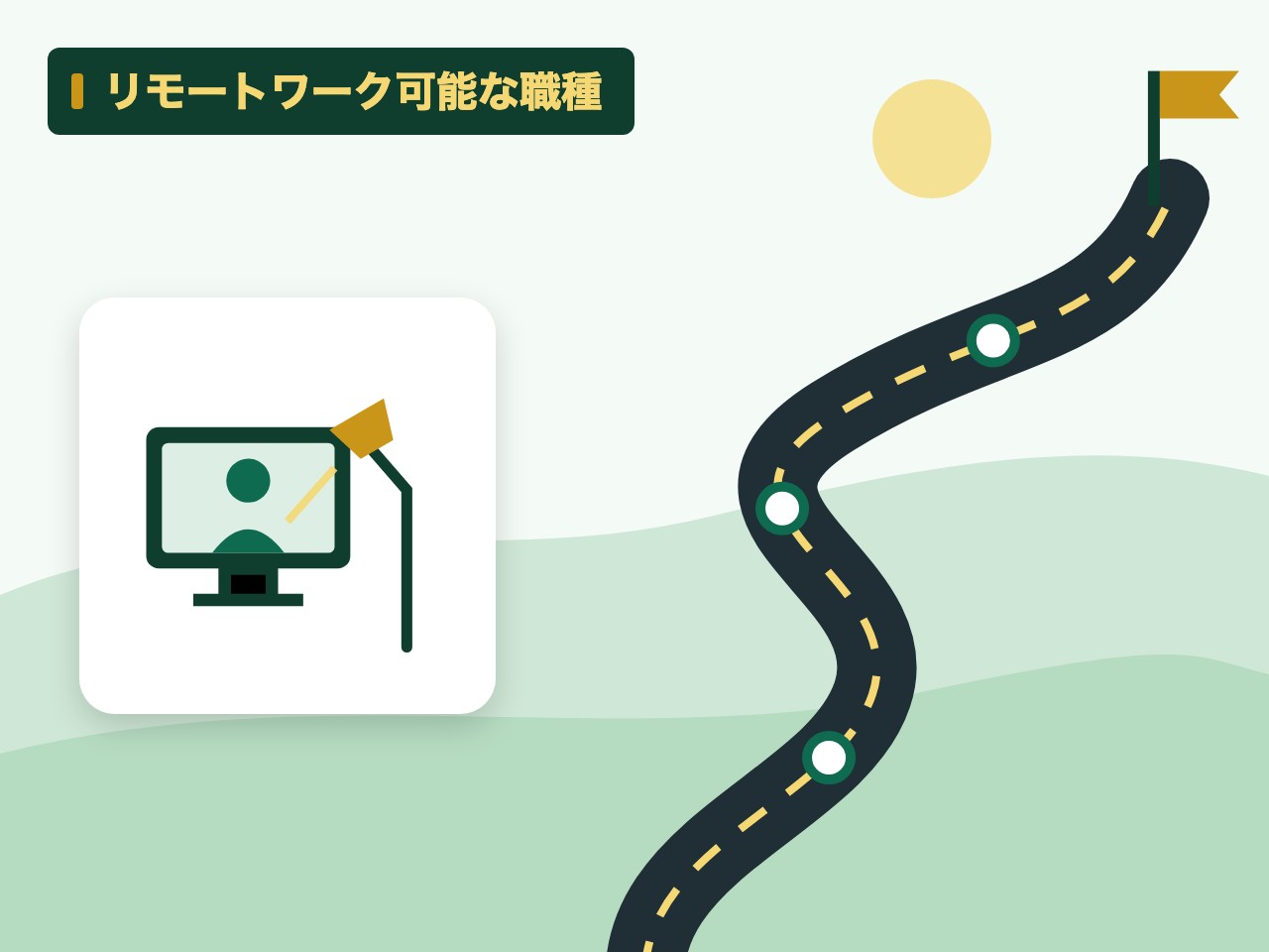 リモートワーク可能な職種を表す絵を、分野の色と模様の上に置いたイラスト