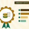 資格手当がつきやすい業界を表す絵を、分野の色と模様の上に置いたイラスト