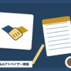 M&Aアドバイザー資格を表す絵を、分野の色と模様の上に置いたイラスト