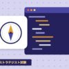 ITストラテジスト試験を表す絵を、分野の色と模様の上に置いたイラスト