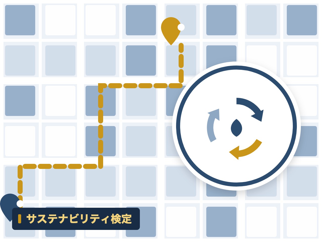 サステナビリティ検定を表す絵を、分野の色と模様の上に置いたイラスト