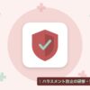 ハラスメント防止の研修・資格を表す絵を、分野の色と模様の上に置いたイラスト