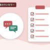 産業カウンセラーを表す絵を、分野の色と模様の上に置いたイラスト