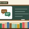 登録日本語教員を表す絵を、分野の色と模様の上に置いたイラスト