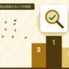 資格は意味がない?の検証を表す絵を、分野の色と模様の上に置いたイラスト