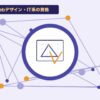 Webデザイン・IT系の資格を表す絵を、分野の色と模様の上に置いたイラスト