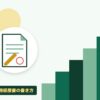 職務経歴書の書き方を表す絵を、分野の色と模様の上に置いたイラスト