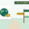 外国人材の在留資格と転職を表す絵を、分野の色と模様の上に置いたイラスト