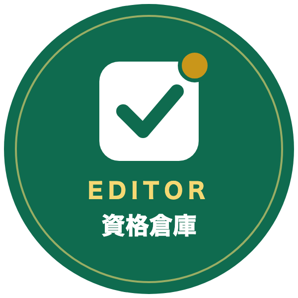 資格倉庫の運営者バッジ(チェックマークのロゴとEDITORの文字)